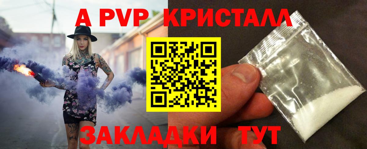 Alfa_PVP Соль  купить закладку  Красногорск  Вход с VPN  A-PVP мука  А ПВП VHQ  APVP 