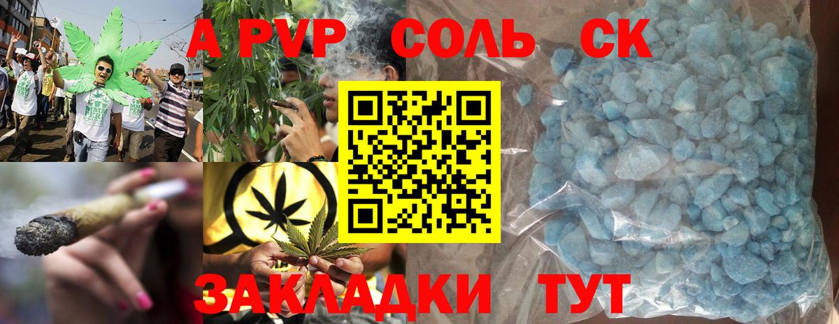Альфа ПВП кристаллы Красногорск