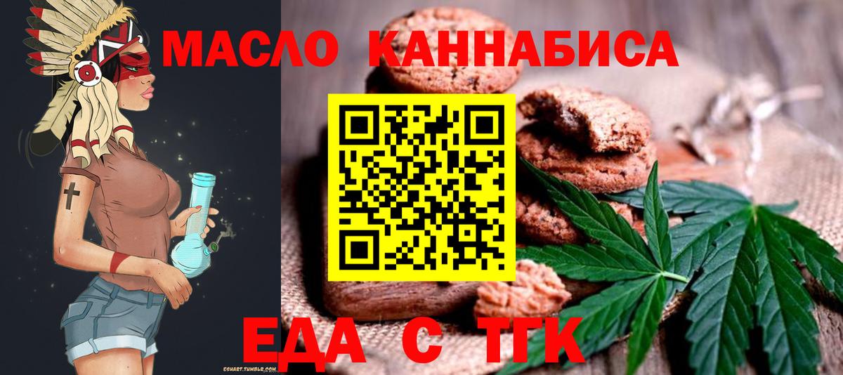 Еда ТГК марихуана Красногорск