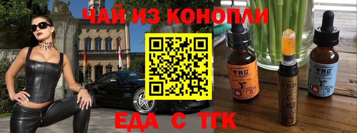 Красногорск  Печенье с ТГК марихуана  Вход с VPN 