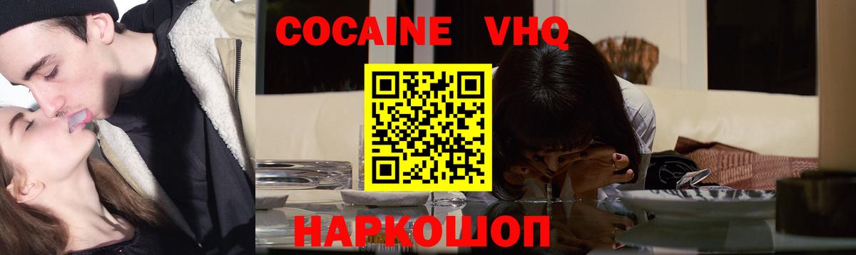 КОКАИН Колумбийский Красногорск
