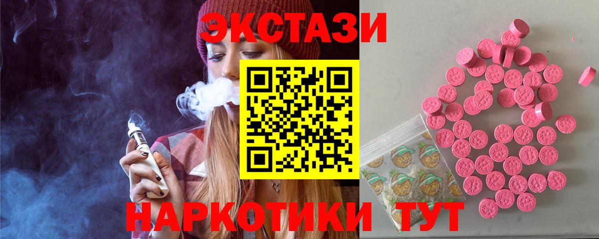 наркота  Ecstasy  Красногорск  кракен зеркало  Вход с VPN  Ecstasy таблы  ЭКСТАЗИ 99% 