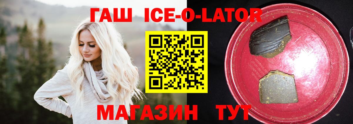 Гашиш 40% ТГК  ГАШ гарик  Вход с VPN  Красногорск 