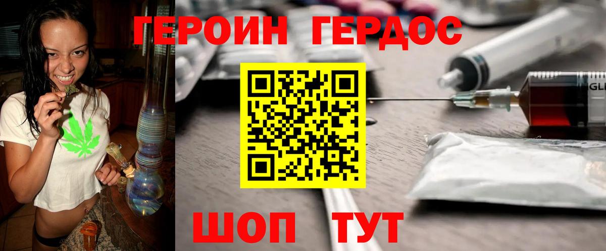 Красногорск  Героин VHQ  Героин  Вход с VPN 