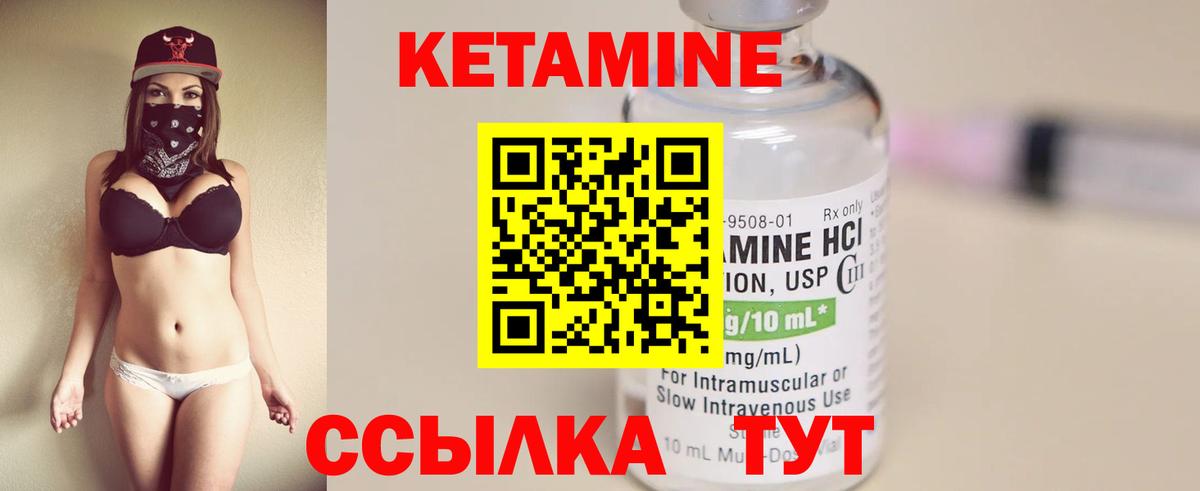 КЕТАМИН VHQ  Вход с VPN  Красногорск  Кетамин ketamine 