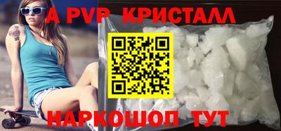 альфа пвп VHQ Краснокаменск