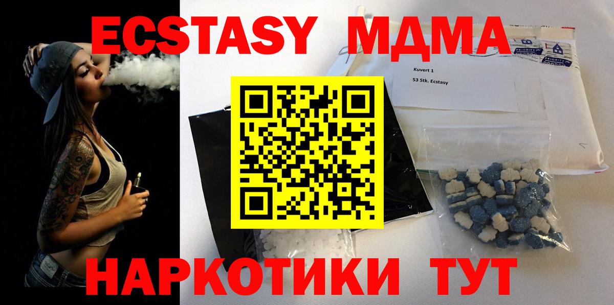 MDMA VHQ  MDMA кристаллы  Красногорск  Вход с VPN 