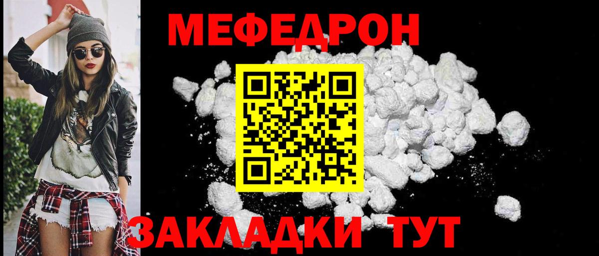 Красногорск  omg как зайти  Вход с VPN  дарнет шоп  МЯУ-МЯУ mephedrone  МЯУ-МЯУ мука  Мефедрон 