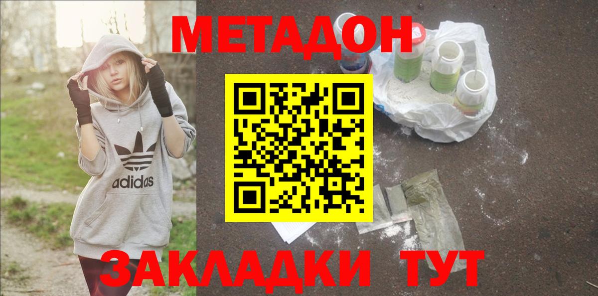 МЕТАДОН белоснежный Красногорск