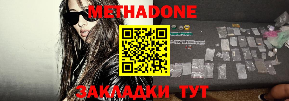 Метадон белоснежный  площадка официальный сайт  Красногорск  Вход с VPN  МЕТАДОН VHQ 
