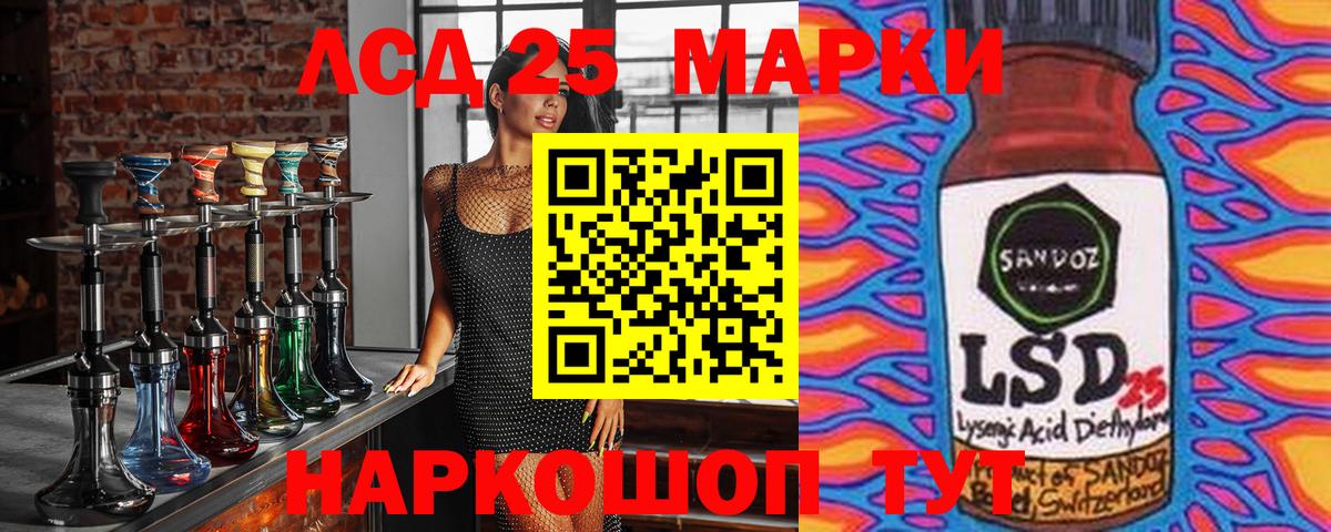 Марки 25I-NBOMe 1,5мг  Вход с VPN  Красногорск  Марки 25I-NBOMe 1,5мг 