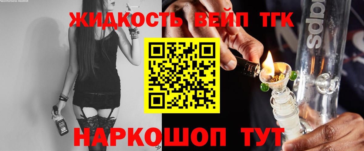 ТГК гашишное масло  наркошоп  Красногорск  Вход с VPN 